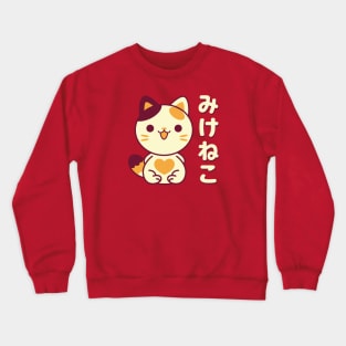 Calico Mikeneko Crewneck Sweatshirt